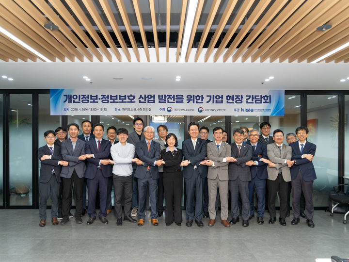 [서울=뉴시스] 송경희 개인정보보호위원회 위원장(왼쪽에서 6번째)이 9일 오후 서울 금천구 파이오링크에서 개최된 개인정보·정보보호 기업 현장간담회에서 참석자들과 기념촬영을 하고 있다. (사진=개인정보보호위원회 제공) 2026.04.09. photo@newsis.com *재판매 및 DB 금지