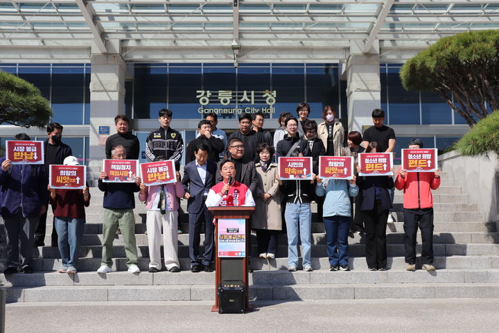 [강릉=뉴시스] 8일 국민의힘 강릉시장 선거 심영섭 예비후보가 강릉시청 앞에서 출마 선언을 하고 있다.(사진=심영섭 선거사무소 제공)photo@newsis.com  *재판매 및 DB 금지