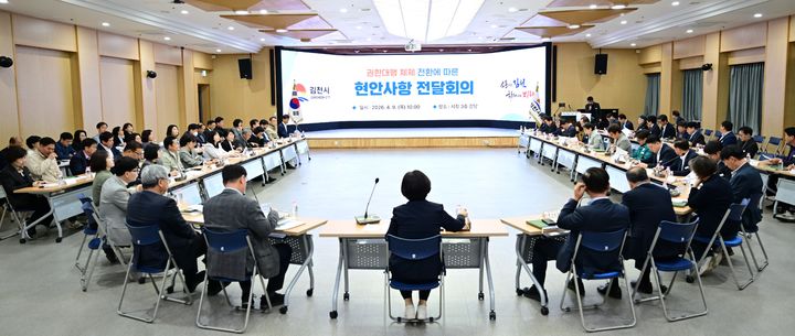 [김천=뉴시스] 조현애 권한대행 체제 전환. (사진=김천시 제공) 2026.04.09 photo@newsis.com *재판매 및 DB 금지