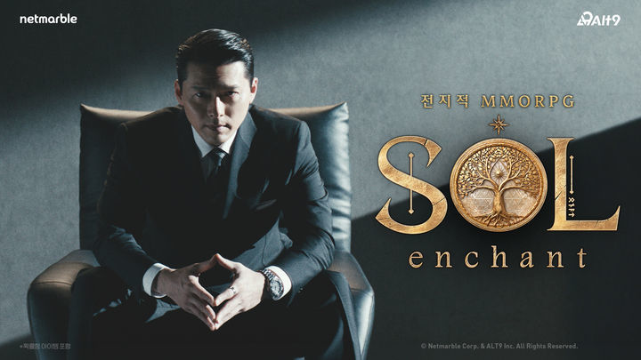 [서울=뉴시스] 넷마블은 올 상반기 출시 예정 신작 'SOL: enchant(솔: 인챈트)'의 광고 모델로 배우 현빈을 선정했다. (사진=넷마블 제공) *재판매 및 DB 금지
