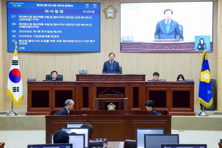 [안산=뉴시스] 경기 안산시의회가 9일 제302회 임시회 제3차 본회의를 진행하고 있다. (사진=안산시의회 제공) 2026.04.09. photo@newsis.com *재판매 및 DB 금지