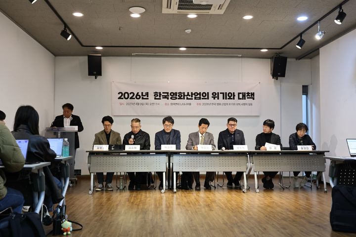 [서울=뉴시스] 한국영화산업의 위기와 대책 기자회견. (사진 = 한국영화제작가협회 제공) 2026.04.09 photo@newsis.com *재판매 및 DB 금지