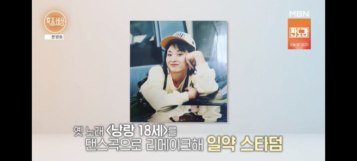 [서울=뉴시스] 한서경. (사진 = MBN '특종세상' 캡처) 2026.04.09 photo@newsis.com *재판매 및 DB 금지