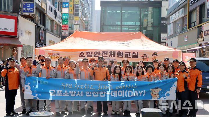 [군포=뉴시스] 군포소방서가 최근 산본 중심 상업 지역 일대에서 '안전 체험 부스'를 운영한 가운데 참여자들이 기념 촬영을 하고 있다. (사진=군포소방서 제공).2026.04.10. photo@newsis.com