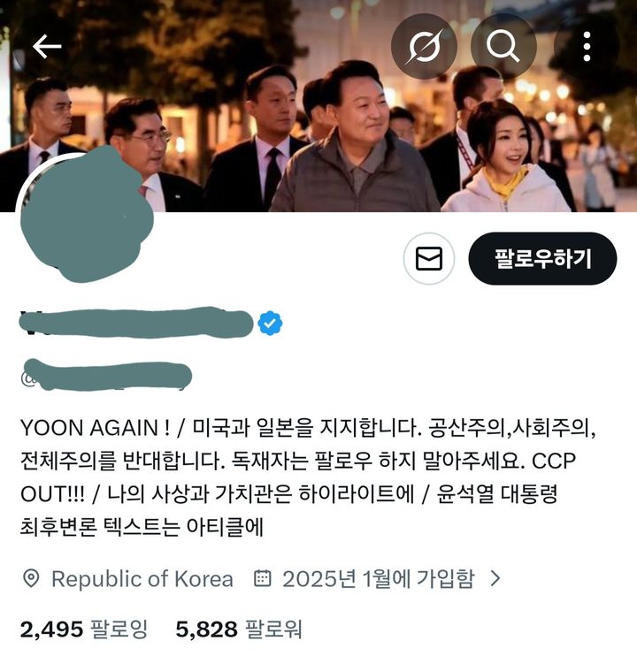 일론 머스크가 공유한 한국인 유저의 X(엑스) *재판매 및 DB 금지