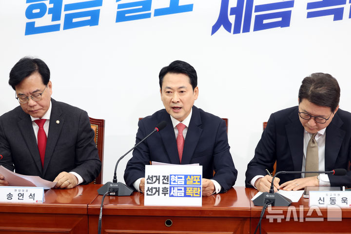 [서울=뉴시스] 고승민 기자 = 장동혁 국민의힘 대표가 9일 서울 여의도 국회에서 열린 최고위원회의에서 발언하고 있다. 2026.04.09. kkssmm99@newsis.com