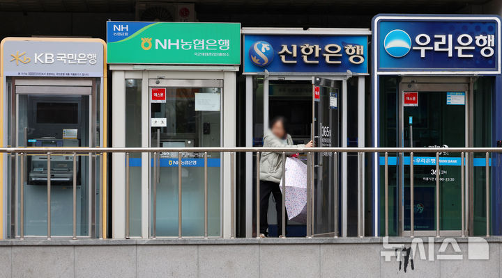 [서울=뉴시스] 조성우 기자 = 금융지주회사들이 지난해 26조 원이 넘는 당기순이익을 기록했다.금융감독원이 9일 발표한 '2025년 금융지주회사 경영실적'에 따르면 KB·신한·하나·우리·농협·iM·BNK·JB·한투·메리츠 등 10개 금융지주사의 지난해 연결 당기순이익은 26조7000억원으로, 전년(23조7000억원) 대비 3조 원(12.4%) 증가했다. 사진은 이날 서울 시내 한 시중은행 ATM기기 모습. 2026.04.09. xconfind@newsis.com
