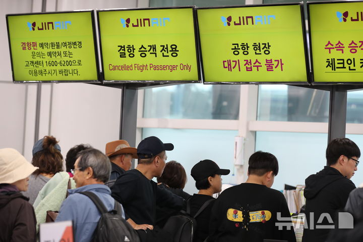 [제주=뉴시스] 우장호 기자 = 제주지역 기상이 악화한 9일 오전 제주국제공항 3층 출발장이 이용객들이 몰려 혼잡한 모습을 보이고 있다. 2026.04.09. woo1223@newsis.com