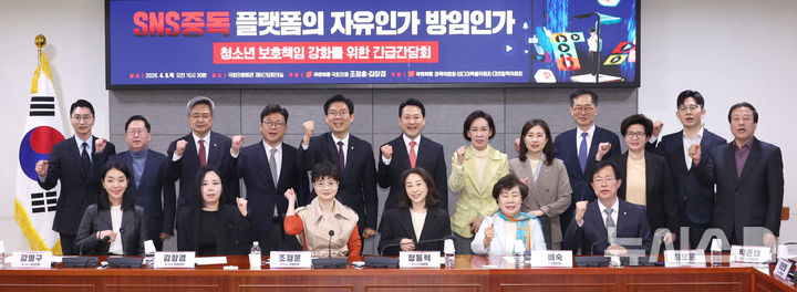 [서울=뉴시스] 김금보 기자 = 장동혁 국민의힘 대표가 9일 오전 서울 여의도 국회 의원회관에서 열린 'SNS 중독, 플랫폼의 자유인가, 방임인가 : 청소년 보호책임 강화를 위한 긴급 간담회'에서 발언을 하고 있다. 2026.04.09. kgb@newsis.com