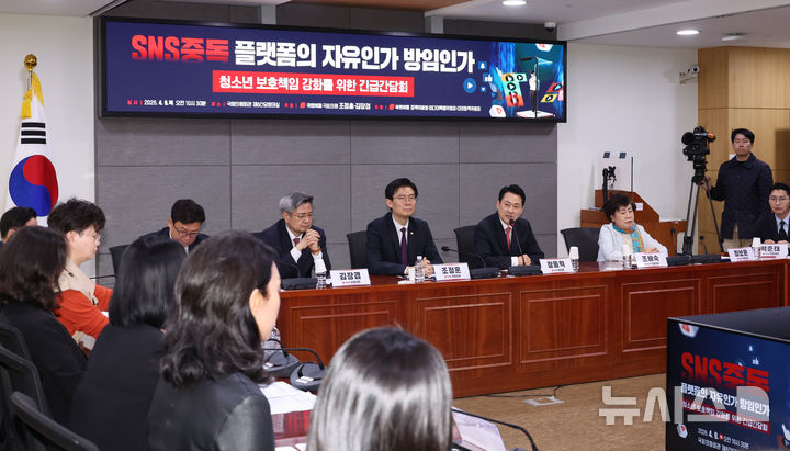 [서울=뉴시스] 김금보 기자 = 장동혁 국민의힘 대표가 9일 오전 서울 여의도 국회 의원회관에서 열린 'SNS 중독, 플랫폼의 자유인가, 방임인가 : 청소년 보호책임 강화를 위한 긴급 간담회'에서 발언을 하고 있다. 2026.04.09. kgb@newsis.com