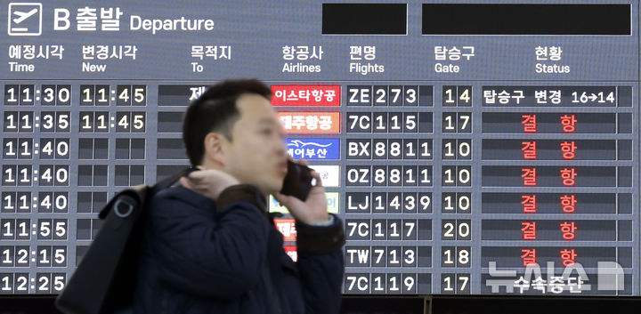 [서울=뉴시스] 김혜진 기자 = 제주에 강풍을 동반한 많은 비가 내리면서 제주와 다른 지역을 오가는 항공기 운항이 지연된 9일 서울 강서구 김포공항 국내선 청사 전광판에 항공기 지연 안내가 나오고 있다. 2026.04.09. jini@newsis.com