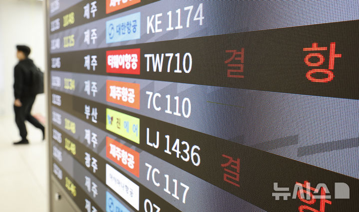 [서울=뉴시스] 김혜진 기자 = 제주에 강풍을 동반한 많은 비가 내리면서 제주와 다른 지역을 오가는 항공기 운항이 지연된 9일 서울 강서구 김포공항 국내선 청사가 이용객들로 붐비고 있다 . 2026.04.09. jini@newsis.com