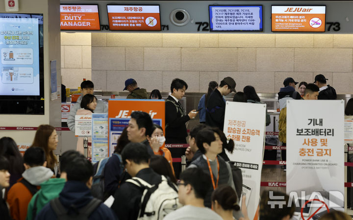 [서울=뉴시스] 김혜진 기자 = 제주에 강풍을 동반한 많은 비가 내리면서 제주와 다른 지역을 오가는 항공기 운항이 지연된 9일 서울 강서구 김포공항 국내선 청사 전광판에 항공기 지연 안내가 나오고 있다. 2026.04.09. jini@newsis.com