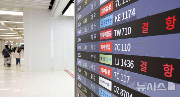 [서울=뉴시스] 김혜진 기자 = 제주에 강풍을 동반한 많은 비가 내리면서 제주와 다른 지역을 오가는 항공기 운항이 지연된 9일 서울 강서구 김포공항 국내선 청사가 이용객들로 붐비고 있다 . 2026.04.09. jini@newsis.com