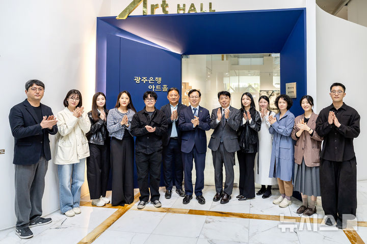 [광주=뉴시스] 광주은행 8일,본점에서 '제9회 광주화루 공모전’ 시상식을 개최하고 수상 작가들의 작품을 선보이는 '광주화루 10인의 작가전'을 개최했다. (사진=광주은행 제공) 2026.04.09 photo@newsis.com