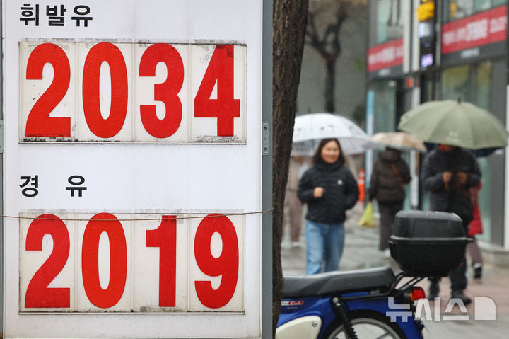 [서울=뉴시스] 황준선 기자 = 3차 석유 최고가격제 시행을 하루 앞둔 9일 서울 시내 한 주유소에 유가 정보가 게시돼 있다. 2026.04.09. hwang@newsis.com