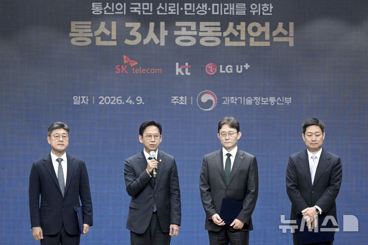 [서울=뉴시스] 김근수 기자 = 배경훈(왼쪽 두번째) 부총리 겸 과학기술정보통신부 장관이 9일 오후 서울 강남구 한국과학기술회관에서 열린 통신3사 공동선언식에서 발언하고 있다. 왼쪽부터 정재헌 SK텔레콤 대표, 배 부총리 박윤영 KT대표, 홍범식 LG유플러스 대표. (공동취재) 2026.04.09. photo@newsis.com