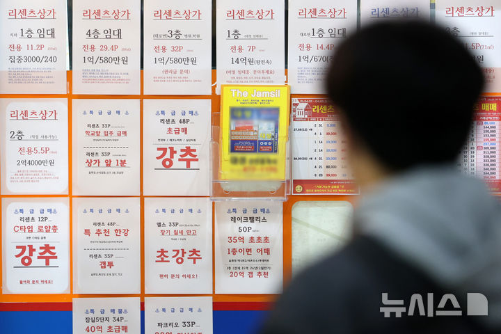 [서울=뉴시스] 조성우 기자 = 정부가 한 달 앞으로 다가온 다주택자 양도소득세 중과 재개 조치와 관련해 5월 9일까지 토지거래허가 신청을 하는 매도자에 대해서도 적용을 배제하기로 했다. 9일 서울 송파구의 한 공인중개사무소에 매물 안내문이 붙어 있다. 2026.04.09. xconfind@newsis.com