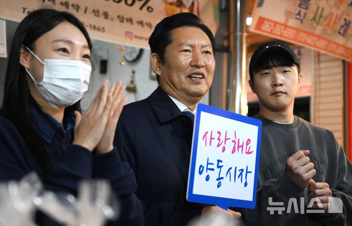 [광주=뉴시스] 이현행 기자 = 정청래 더불어민주당 대표가 9일 오후 광주 서구 양동시장을 찾아 상인들과 '사랑해요 양동시장' 퍼포먼스를 하고 있다. 2026.04.09. lhh@newsis.com