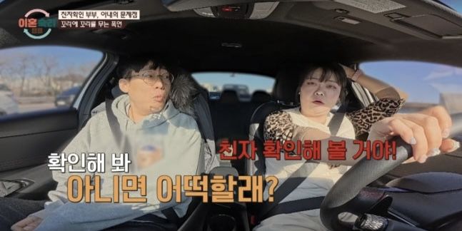 [서울=뉴시스] 이혼숙려캠프. (사진 = JTBC 제공) 2026.04.10 photo@newsis.com *재판매 및 DB 금지