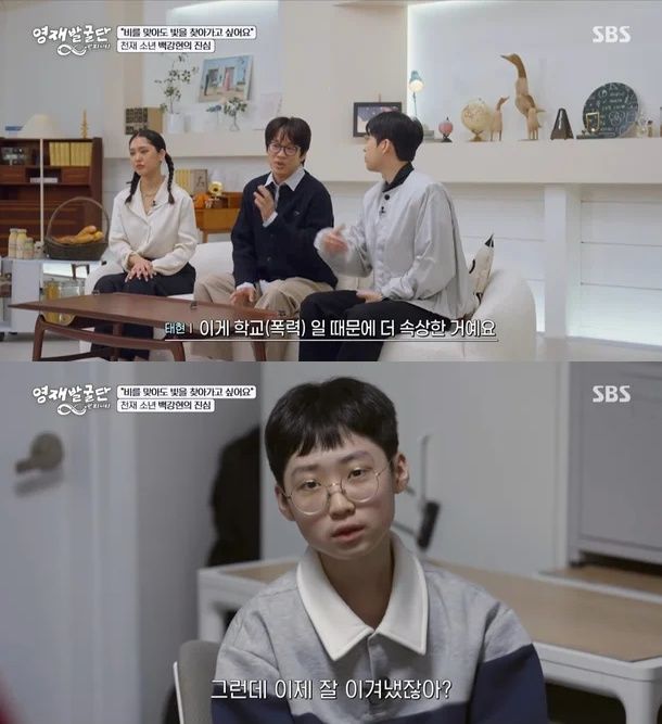 [서울=뉴시스]백강현 '영재발굴단 인피니티'(사진=방송 캡처) 2026.04.10. photo@newsis.com *재판매 및 DB 금지