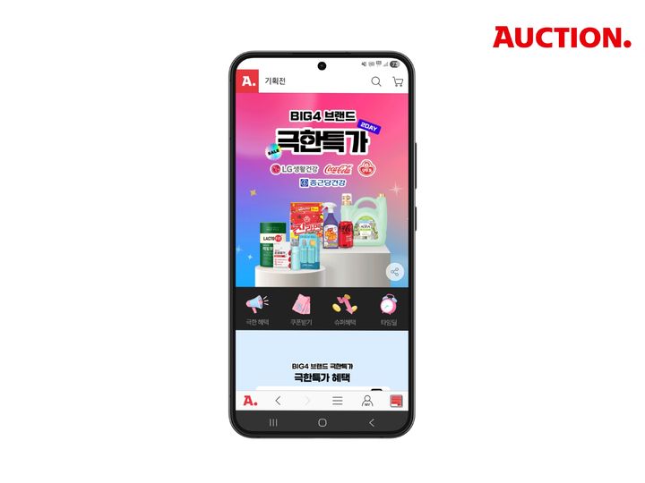 옥션이 LG생활건강, 코카-콜라, 오뚜기, 종근당건강 등 브랜드 4곳과 함께 '극한특가'를 진행한다고 10일 밝혔다. *재판매 및 DB 금지