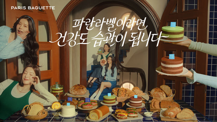 [서울=뉴시스] 파리바게뜨의 건강 베이커리 브랜드 '파란라벨'이 브랜드 모델인 가수 권은비, 배우 김민주와 함께한 캠페인 광고 영상을 공개한다.(사진=파리바게뜨) *재판매 및 DB 금지