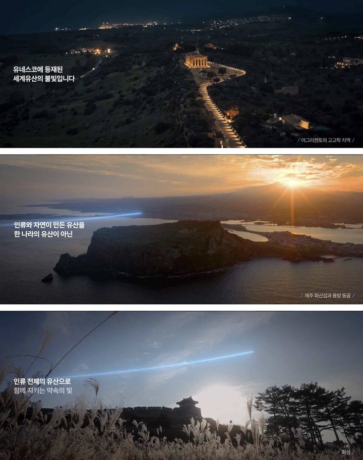 [서울=뉴시스] 제48차 유네스코 세계유산위원회 공식 홍보영상 장면 (사진=국가유산청 제공) 2026.04.10. photo@newsis.com *재판매 및 DB 금지