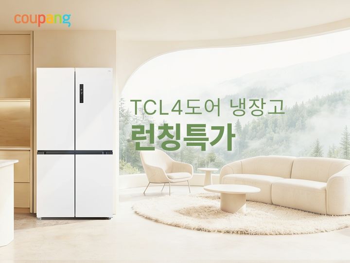 [서울=뉴시스]쿠팡이 TCL 대용량 냉장고를 판매한다. (사진=쿠팡 제공) *재판매 및 DB 금지