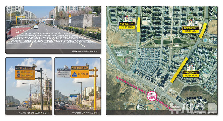 [성남=뉴시스] 성남시 위례 어린이보호구역 시간제 속도제한 구간 계획도 (사진=성남시 제공) 2026.04.10.photo@newsis.com