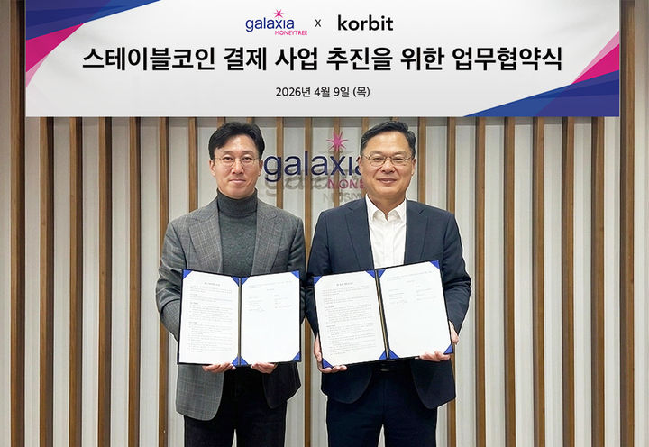 (왼쪽부터)오세진 코빗 대표와 신동훈 갤럭시아머니트리 대표가 9일 오전 서울 갤럭시아머니트리 본사에서 열린 업무 협약식에 참석해 기념 촬영을 하고 있다. (사진=코빗 제공) *재판매 및 DB 금지