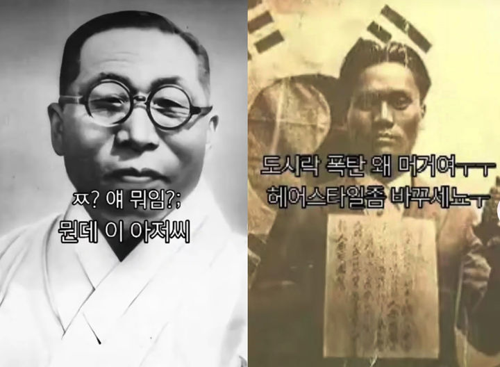 [서울=뉴시스] 독립운동가에 대한 악성 게시물 (사진=서경덕 교수팀 제공) 2026.04.10. photo@newsis.com *재판매 및 DB 금지