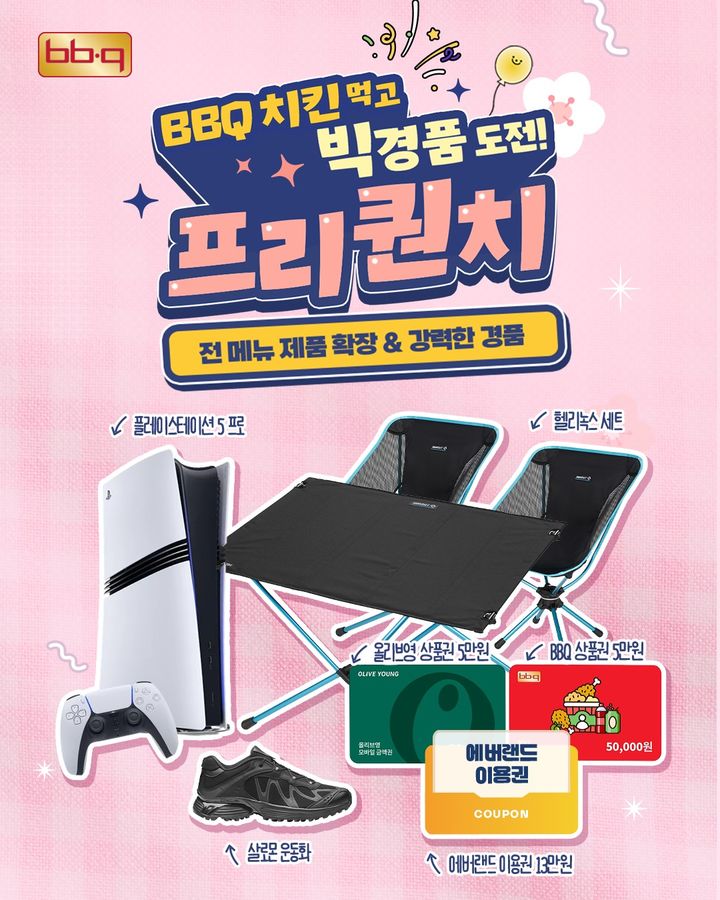 [서울=뉴시스] BBQ가 BBQ 앱을 통해 치킨 메뉴 주문 시 프리퀀치를 적립하고 경품에 응모할 수 있는 프리퀀치 이벤트를 진행한다.(제너시스BBQ 그룹) *재판매 및 DB 금지