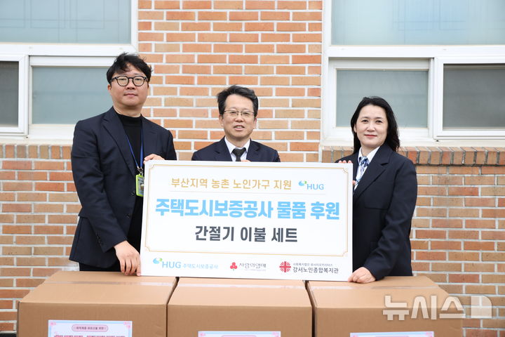 HUG, 부산 농가 일손 돕고 노인가구에 생활물품 지원