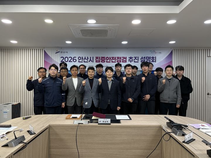 [안산=뉴시스] 허남석 안산시 부시장이 9일 안산시청에서 진행된 '2026 안산시 집중안전점검 추진 설명회'에서 민간안전점검단과 기념촬영을 하고 있다. (사진=안산시 제공) 2026.04.10. photo@newsis.com *재판매 및 DB 금지