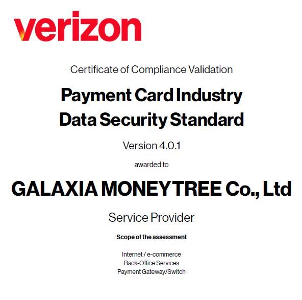 갤럭시아머니트리의 PCI DSS v4.0.1 레벨 1 인증 이미지 (사진=갤럭시아머니트리) *재판매 및 DB 금지