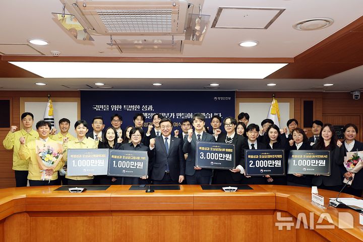 [서울=뉴시스] 윤호중 행정안전부 장관이 지난 3월 19일 오전 서울 종로구 정부서울청사에서 열린 2026년 제1차 특별성과포상금 수여식을 한 뒤 단체 기념촬영을 하고 있다. (사진은 기사와 직접 관련 없습니다) 2026.3.19 photo@newsis.com