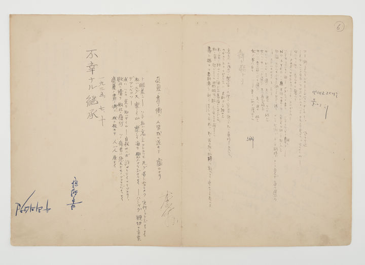 [서울=뉴시스] 이상 유고 노트 (사진=교보문고 제공) 2026.04.10. photo@newsis.com *재판매 및 DB 금지