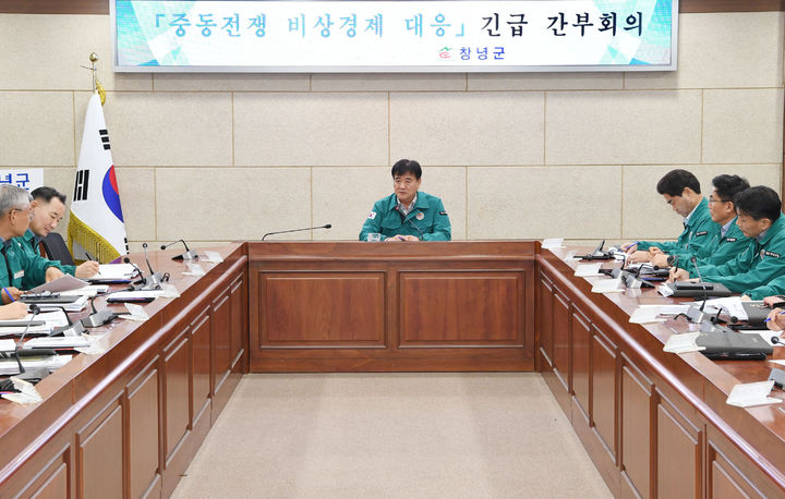 [창녕=뉴시스] 심상철 군수 권한대행을 TF단장으로 하는 비상경제대응 회의가 개최되고 있다. (사진= 창녕군 제공) 2026.04.10. photo@newsis.com *재판매 및 DB 금지