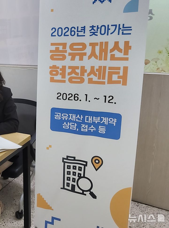 [김해=뉴시스]찾아가는 공유재산 현장센터. (사진=김해시 제공). 2026.04.10. photo@newsis.com