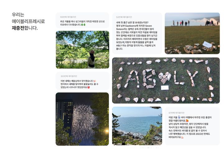 [서울=뉴시스] 에이블리프레시. (사진=에이블리코퍼레이션 제공) *재판매 및 DB 금지