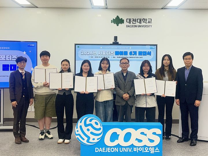 [대전=뉴시스] 대전대 바이오헬스 혁신융합대학 사업단 서포터즈 발대식 기념촬영. (사진=대전대 제공) 2026.04.10. photo@newsis.com *재판매 및 DB 금지