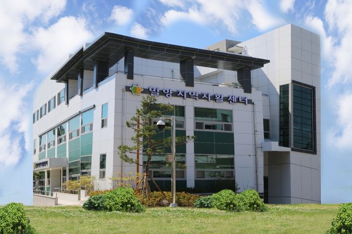 [밀양=뉴시스] 경남 밀양지역자활센터 전경. (사진= 밀양시 제공) 2026.04.10. photo@newsis.com *재판매 및 DB 금지