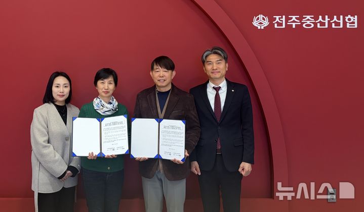 [전주=뉴시스]윤난슬 기자 = 전북 전주중산신협은 태평본점에서 아이들천국지역아동센터와 '2026년 신협 어부바 멘토링 사업' 추진을 위한 업무협약을 체결했다고 10일 밝혔다. (사진=신협 전북본부 제공) photo@newsis.com 