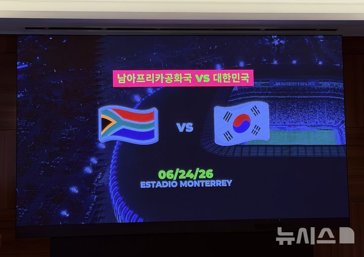 [서울=뉴시스]한국-남아공 월드컵 경기 열리는 멕시코 몬테레이. (사진=안경남 기자) 2026.04.10. photo@newsis.com *재판매 및 DB 금지