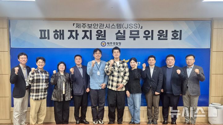 [제주=뉴시스] 주식회사 네오플과 제주경찰청이 9일 오후 청사에서 2026년 1차 피해자지원 실무위원회를 열고 기념 사진을 찍고 있다. 네오플은 이번 실무위원회에 앞서 범죄 피해자 지원을 위한 사회공헌기금 1700만원을 기부했다. (사진=제주경찰청 제공) 2026.04.10. photo@newsis.com 