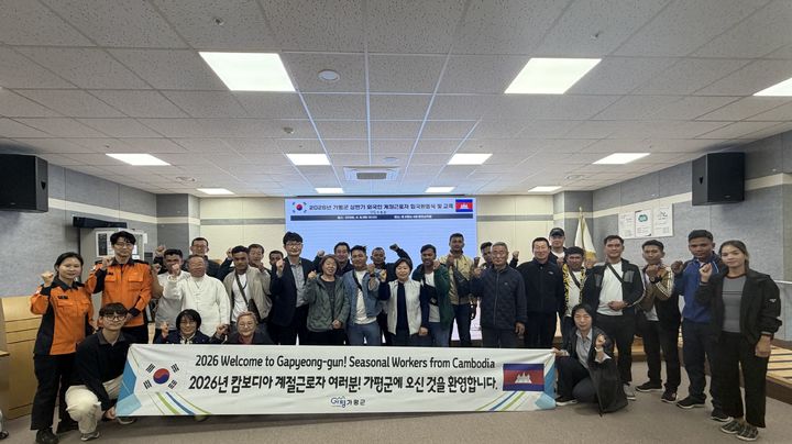 캅보디아 계절근로자 도입. (사진=가평군 제공) photo@newsis.com *재판매 및 DB 금지