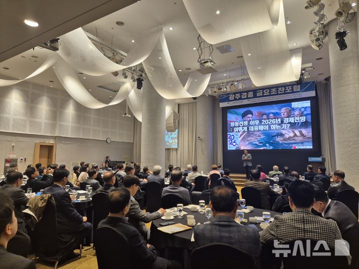 [광주=뉴시스]광주경영자총협회(회장 양진석)는 10일 경제전문가 김광석 한국경제산업연구원 경제연구실장 초청, 강연회를 개최했다. 
