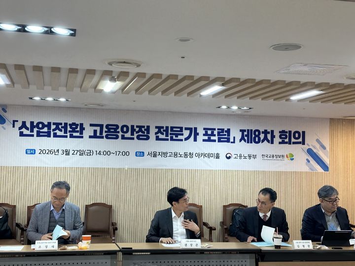 [서울=뉴시스] 고용노동부가 10일 산업전환 고용안정 전문가 포럼 제2기 출범하고 본격적인 기본계획 마련에 들어갔다. 2026.04.10. (사진=고용노동부 제공) *재판매 및 DB 금지