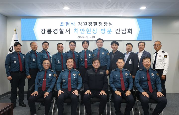 [강릉=뉴시스] 9일 최현석 강원경찰청장이 강릉경찰서 치안 현장 방문후 직원들과 단체사진을 촬영하고 있다.(사진=강릉경찰서 제공)photo@newsis.com *재판매 및 DB 금지